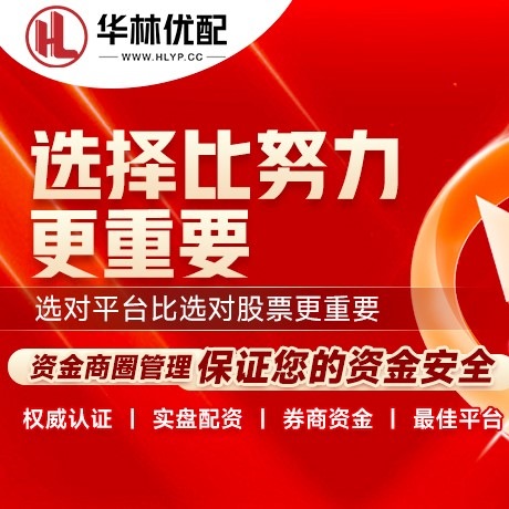 华为版易配网